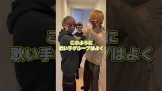 歌い手グループを組むとどうなるのか？？？