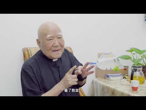 Youtube-沙灣世紀風華延伸閱讀 05 亨利幼稚園的神父口述歷史縮圖