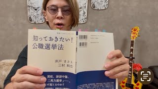 ポスター代水増し請求の報道特集について