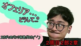 【FGO】２部7章突入ストーリーオールスキップマン10-2 間に合うか。。。　#りむライブ #おしゃべりメガネ　#おしゃべらんメガネ