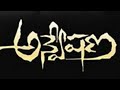 Anveshana Short Film Part 1