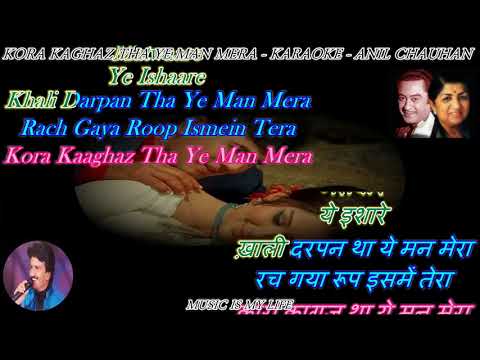 Kora Kaghaz Tha Ye Man Mera - Karaoke With Scrolling Lyrics Eng. & हिंदी