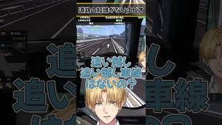 運転知識がなくエビオの発言に困惑するリスナー【にじさんじ/切り抜き/エクスアルビオ】