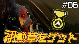 ついに初めての勲章を手に入れた！『スターフォックス』を実況プレイ #6【Star Fox】