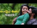 Andamaina Jeevitham Movie Trailer Dulquer Salmaan Anupama Parameshwaran TFPC