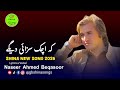 Nazeer Ahmad Baqsoor New Song 2025 Shina New Song 2025 Chilasi New Song 2025