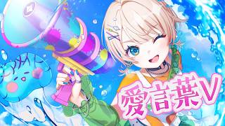 愛言葉V feat. 初音ミク - DECO*27｜covered by MaiR【ザスター】#MaiR8周年