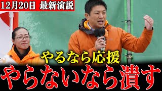 【衝撃】「やらないなら、ぶっ潰すだけ」神谷宗幣が自民・維新に突きつけた覚悟が強すぎた…