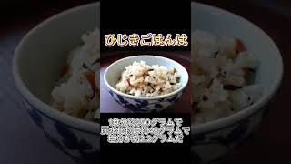 和食の優等生の真実