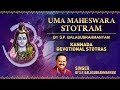 Uma Maheswara Stotram By S P Balasubrahmanyam Kannada Devotional Stotras UmaMaheswara Stotram
