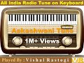 Radio Good Morning Tune || AIR Opening Signature Tune || Aakashvani Old Popular Tune on Keyboard