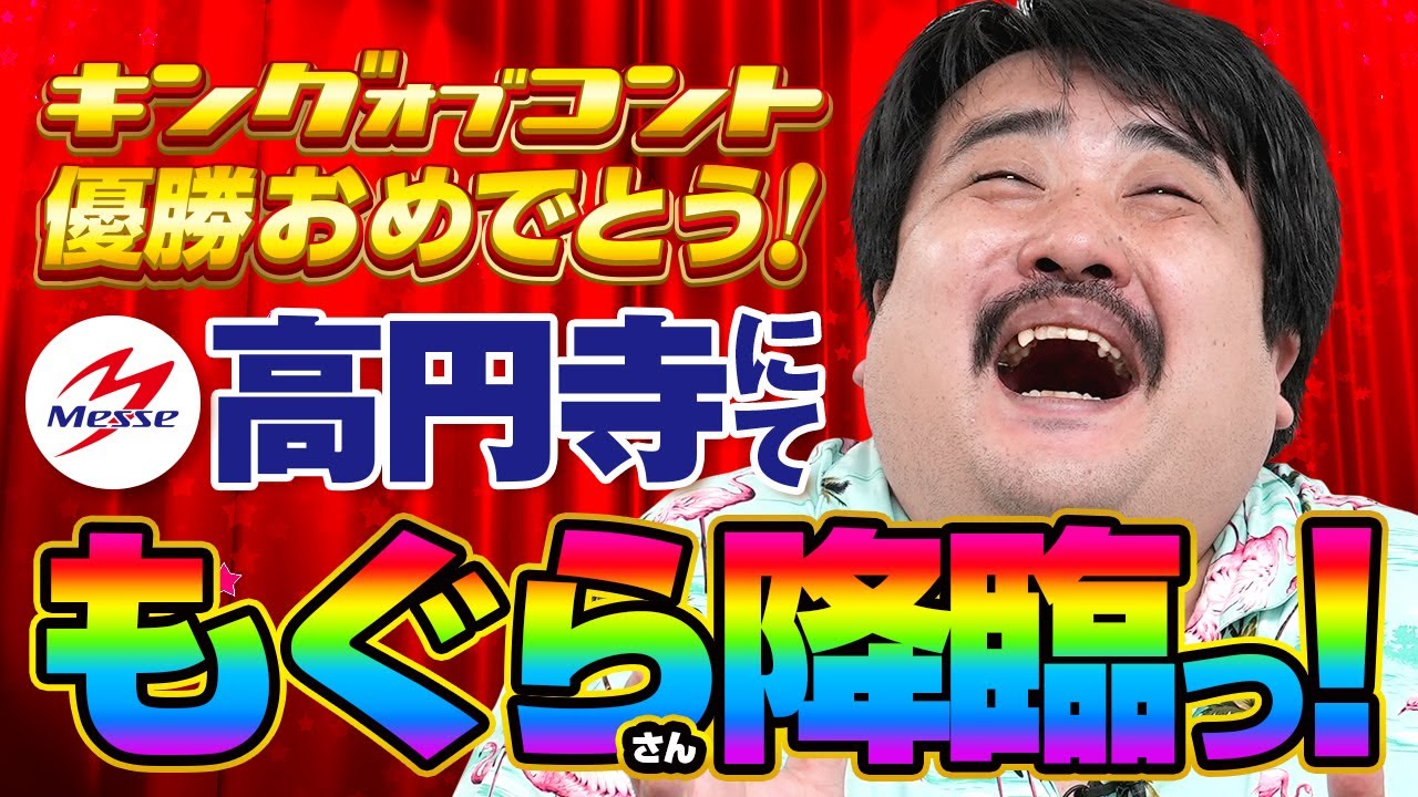 【公式】メッセチャンネル