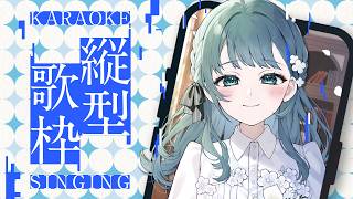 【 歌枠 / karaoke 】元気な曲も穏やかな曲も！ #shorts #vtuber #vsinger