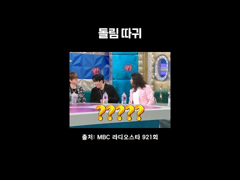 전세계가 맞을 뻔 한 돌림 따귀 ㅋㅋㅋ #라스 #투컷 #타블로