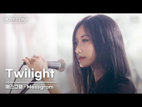 [MUSE ON 2021] LIVE / 메스그램 Messgram – Twilight