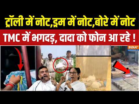 Dharmyudh: Mamata Banerjee के खासमखास नेता Suvendu Adhikari से संपर्क कर रहे हैं | TMC
