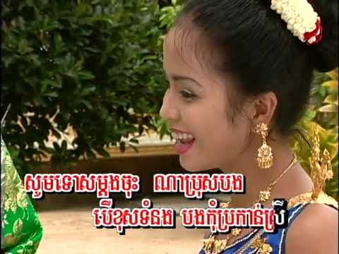 រាំវង់ឆ្នាំថ្មី / Romvong Chnam Tmey