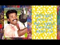 Karakattam Thiruma Varalaru Song Kadalur Ramesh Thavil