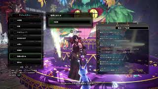 【参加型】セリエナ祭 情熱の宴！【MHW:IB】