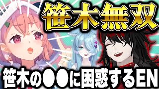 英語ペラペラのヴォックスたちが“笹木の英語”に翻弄されるｗｗｗ【ヴォックス アクマ/笹木咲/エリーラ ペンドラ/にじさんじEN日本語切り抜き】