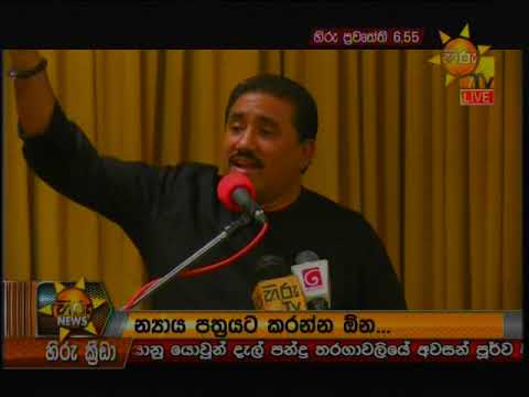 Hiru News 6.55 PM | 2019-07-06