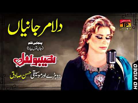 Chuga Hoya Tud Gaiyun - Naseebo Lal - Punjabi And Saraiki - TP Gold