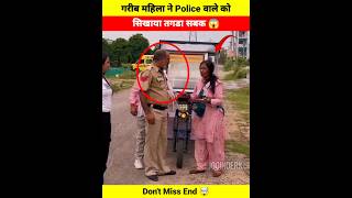 Download lagu गरीब महिला ने Police वाले को सिखाया तगडा सबक 😱 | Don't Miss End 🤯 | #army #police #shorts mp3