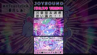 【にとりポケット】開催記念アレンジショート　にとり縁日バイブス急上昇↑