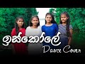 Iskole Dance Cover