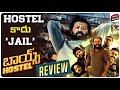 Boys Hostel Movie REVIEW Telugu Movie Matters
