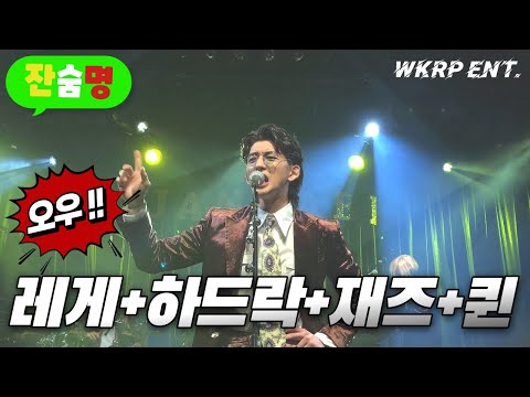 [잔숨명] 잔나비 - 로켓트ㅣ잔나비 데뷔곡은 어떨까?