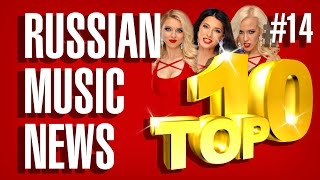 #14 10 новых песен 2016 - Горячие музыкальные новинки