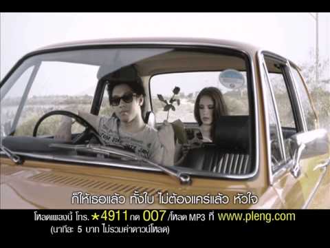 Loalom - Nhao dai nhao pai