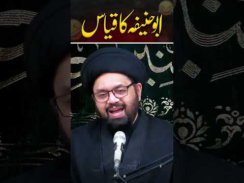 Umari imam abu hanifa ka fatwa 😂 Funny Fatwa of Abu hanifa | Allama Shahryar Raza Abidi #shorts