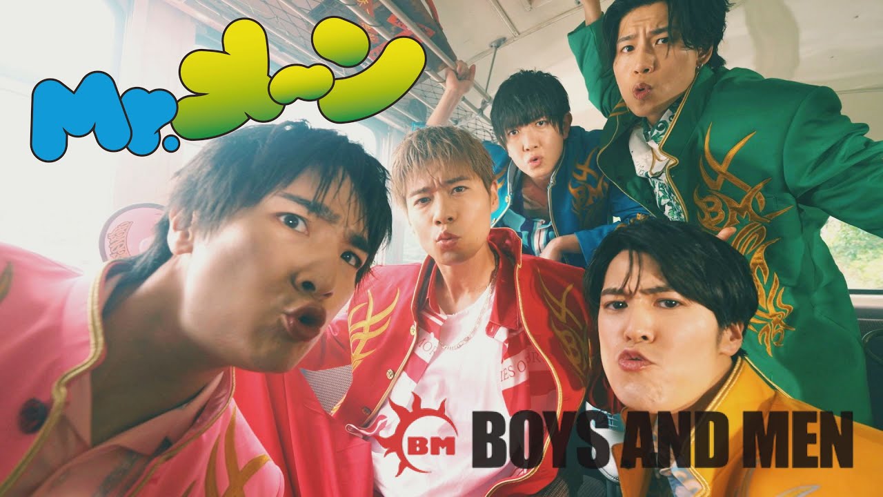 『Mr.メ～ン』Music Video