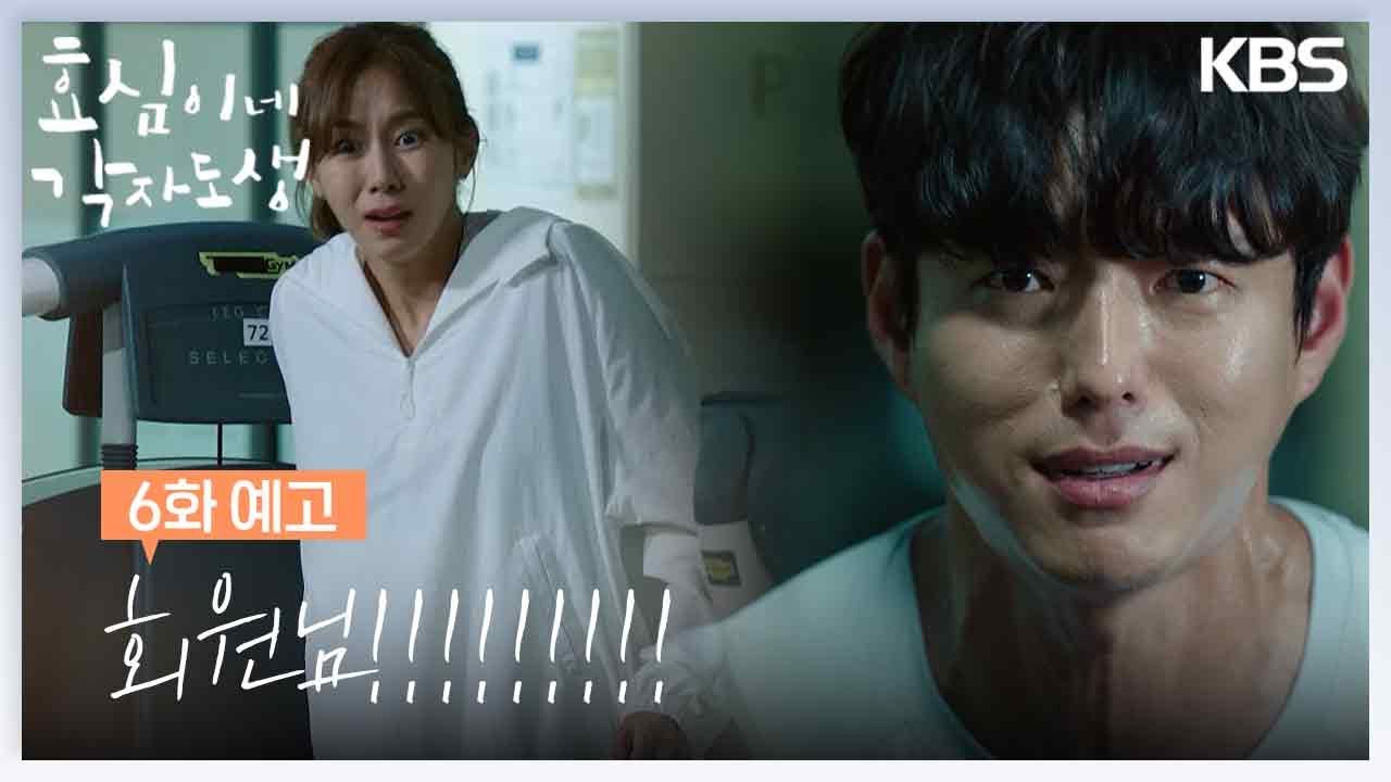 韓劇-我的女兒孝心-分集劇情-第9集