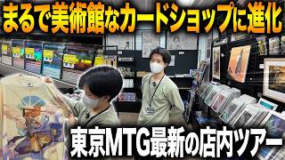 【MTG専門店】若手社員が案内する最新の東京MTG店内ツアー!!