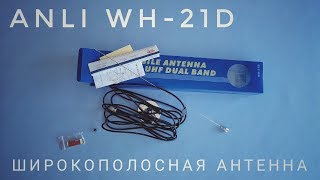  ONLY:  ANLI WH-21D