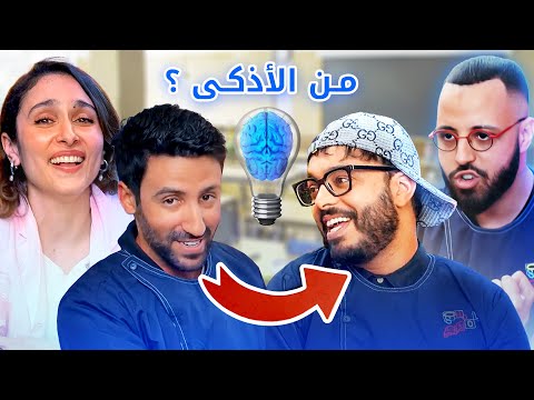 مدرسة زمان - 01 - (ft Rachid Rafik, Ayoub Idri, Sarah Perles)