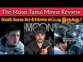 The Moon 2023 New Tamil Dubbed Movie | CriticsMohan| TheMoon Review | South Korea Sci-fi Movie Tamil