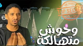 UROS: A Trip Through Shadows لعبة اوروس Part1