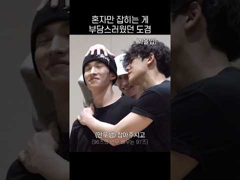 (ENG)Dokyeom felt burdened when he was the only one caught