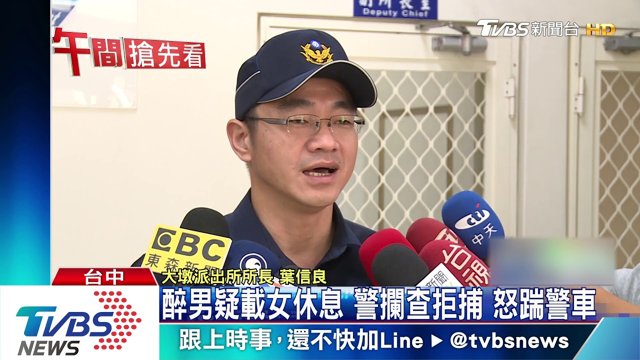 醉男疑載女休息！警攔查拒捕　怒踹警車