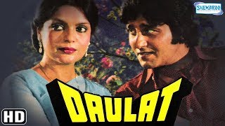Daulat (HD & Eng Subs) - Vinod Khanna - Zeenat