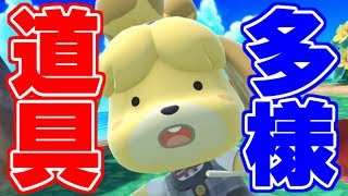 【スマブラSP】多様な道具を使いこなせ！！獣系ファイターしずえ 実況
