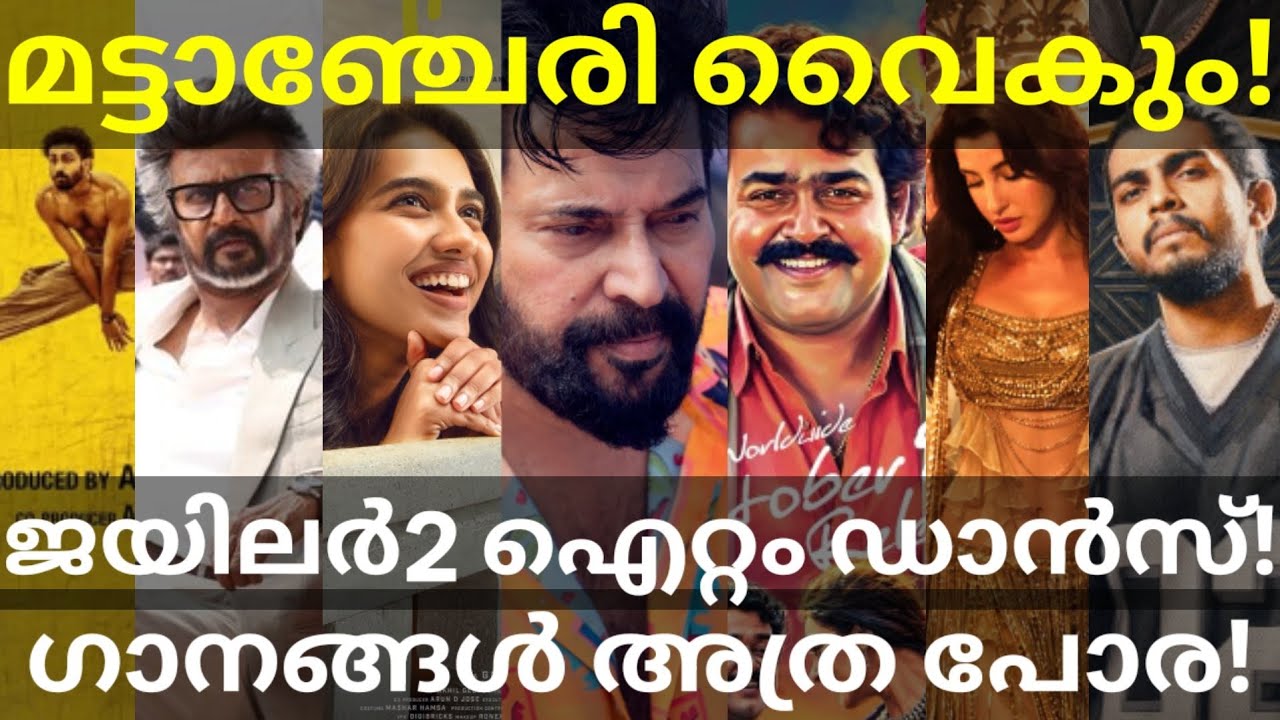 Mattancherry and Jailer2 Updates |Bachelor Party and Thenmavin Kombathu #Mammootty #Rajinikanth 