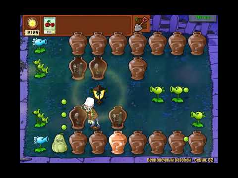 Plants vs Zombies. Vasebreaker. Streak 63. Passage from Sergey Fetisov
