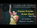 Gahana Kusuma Kunja Majhe গহন কুসুমকুঞ্জ মাঝে Dance Video Rabindra