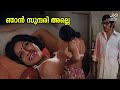 ഞാൻ സുന്ദരി അല്ലെ Avalude Ravukal Malayalam I V Sasi Seema