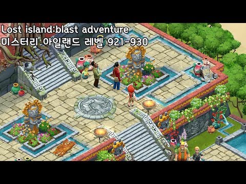 🌵[퍼즐] 미스터리 아일랜드 : 모험의 시작 [Lost island level 921-930]